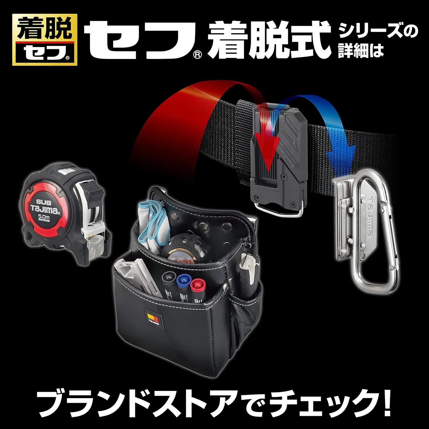 タジマTool Holder